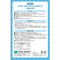 オカモト ボディウォッシュグローブ やさしい手 1170A 1袋（1双）
