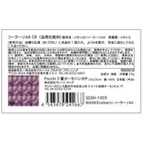 ハンカチ＆バスソルトセット BOUNCE×ソーラーソルト 1セット（1個×3） プレーリードッグ