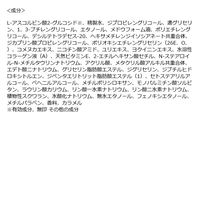 グレイス ワン ブライトニング リペアジェル 100g コーセーコスメポート