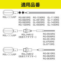 ジェフコム 先端誘導金具 RGL-240UGP 1個（直送品）