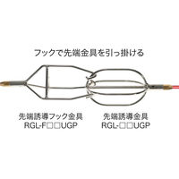 ジェフコム 先端誘導フック金具 RGL-F200UGP 1個（直送品）