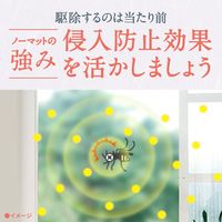 アースノーマット 60日セット ホワイトピンク 無香料 2本入 蚊取り 蚊 駆除 1個 アース製薬