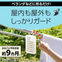マモルーム 蚊に効く 吊るだけプレート ベランダ用 玄関用 9ヵ月用 ペアパック 1セット（1個×2） アース製薬