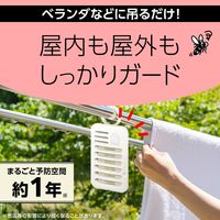 マモルーム 蚊に効く 吊るだけ プレート ベランダ用 1年用 1セット（1個×2） アース製薬