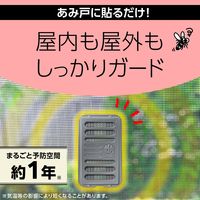 マモルーム 蚊に効く 貼るだけ プレート あみ戸用 1年用 1セット（1箱（2個入）×2） アース製薬