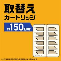 アース OH！ノーマット 取替え 150日用 蚊取り 電源不要 1セット（1個×2） アース製薬