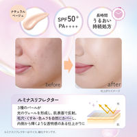 ウルミナプラス 生つや肌 水光おしろいUV乳液 ナチュラルベージュ 35g SPF50+PA++++ コーセーコスメポート