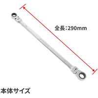 ワールドツール アストロプロダクツ AP 10×12mmダブルフレックスラチェットレンチ ロング 2002000036131 1本（直送品）