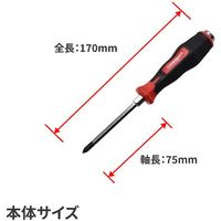 ワールドツール アストロプロダクツ AP 貫通プラスドライバーボルスター付 PH1×75mm 2002000035899 1本（直送品）
