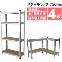 ワールドツール アストロプロダクツ AP スチールラック750mm 4段 2003000011050 1台 628-5124（直送品）