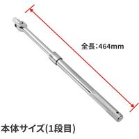 ワールドツール アストロプロダクツ AP 1/2DR伸縮式スピンナーハンドル 2002000036445 1本 628-5128（直送品）