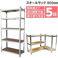 ワールドツール アストロプロダクツ AP スチールラック900mm 5段 2003000011067 1台 628-5123（直送品）