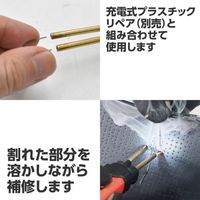 ワールドツール アストロプロダクツ AP φ0.8mmプラスチック補修ピン(50個入)PRP26 2026000012605 1個（直送品）
