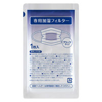 アイリスオーヤマ ナノエアー うるおい保水ぬれマスク プリーツタイプ ふつうサイズ3枚入 NWE-PK3 1セット(3枚入)（直送品）