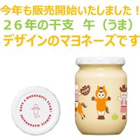 キユーピー 新年マヨネーズ（干支デザイン）2026 午（うま） 250g 瓶 1セット（1個×2）