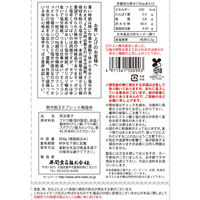 暑さ対策 塩分チャージ 業務用 熱中飴II 梅塩タブレット 1セット（1個×3）