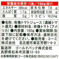 コーミ 有機栽培食塩無添加 トマトジュース 190g 1箱（6缶入×5パック）