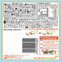 マンジョウ 国産米 本みりん 300ml 1セット（1本×3） キッコーマン