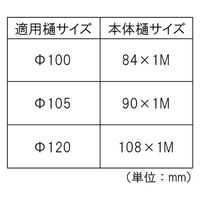 フジテックジャパン 枯葉 落葉 ゴミ防止金具 適用樋サイズΦ105 20枚入 1100100016719 1個(20枚入)（直送品）