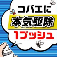 【旧品】コバエ 駆除剤 スプレー アースコバエ 1プッシュ式スプレー 60回分 無香料 コバエ対策 退治 除去 アース製薬 1本