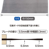 シンワ測定 パテベラ ステンレス 5寸 73405 1個（直送品）