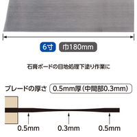 シンワ測定 パテベラ ステンレス 6寸 73406 1個（直送品）