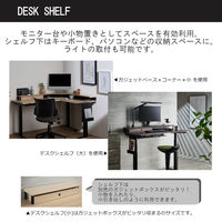 【軒先渡し】コイズミファニテック GENTLER デスクシェルフ（コーナー） ホワイトウォッシュ×ブラック 1台（直送品）