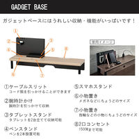 【軒先渡し】コイズミファニテック GENTLER ガジェットベース 幅600×奥行180×高さ240mm ホワイトウォッシュ×ブラック 1台（直送品）