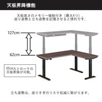 【軒先渡し】コイズミファニテック GENTLER L型昇降デスク スモーキーグレージュ×ブラック 1台（直送品）