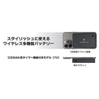 山真製鋸 アイスマンベスト対応ワイヤレスモバイルバッテリー KBTM7V-SET 1個（直送品）