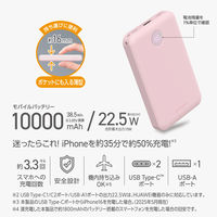 モバイルバッテリー 10000mAh 大容量 小型 22.5W 残量表示 ピンク DE-C76-10000PN エレコム 1個（直送品）