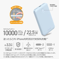 モバイルバッテリー 10000mAh 大容量 小型 22.5W 残量表示 ブルー DE-C76-10000BU エレコム 1個（直送品）