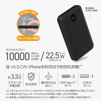 モバイルバッテリー 10000mAh 大容量 小型 22.5W 残量表示 ブラック DE-C76-10000BK エレコム 1個（直送品）