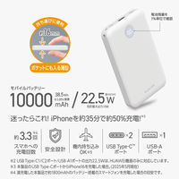 モバイルバッテリー 10000mAh 大容量 小型 22.5W 残量表示 ホワイト DE-C76-10000WH エレコム 1個（直送品）