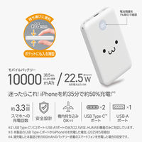 モバイルバッテリー 10000mAh 大容量 小型 22.5W 残量表示 しろちゃん DE-C76-10000WF エレコム 1個（直送品）