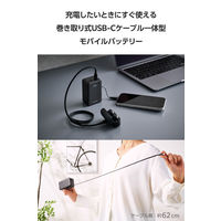 モバイルバッテリー 10000mAh 巻取り式ケーブル一体型 22.5W 残量表示 ブラック EC-C53LBK エレコム 1個（直送品）