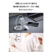 モバイルバッテリー 10000mAh 巻取り式ケーブル一体型 22.5W 残量表示 しろちゃん EC-C53LWF エレコム 1個（直送品）