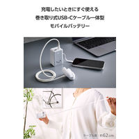 モバイルバッテリー 10000mAh 巻取り式ケーブル一体型 45W パソコン充電 しろちゃん EC-C54LWF エレコム 1個（直送品）