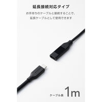 電力表示液晶搭載 USB Type-C 延長ケーブル 1m PD240W対応 ブラック MPA-CCWE10BK エレコム 1個（直送品）