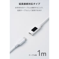 電力表示液晶搭載 USB Type-C 延長ケーブル 1m PD240W対応 ホワイト MPA-CCWE10WH エレコム 1個（直送品）