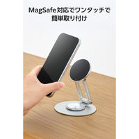 MagSafe マグネット スマホスタンド 台座360°回転 角度調整 シルバー P-DSM360AL01NSV エレコム 1個（直送品）