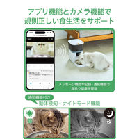 自動給餌器 猫 犬 4L カメラ付き 1080p 暗視 Wi-Fi2.4/5GHz 白 PET-AF01CAWH エレコム 1個（直送品）