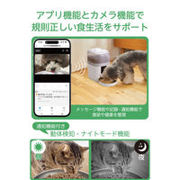 自動給餌器 猫 犬 2L コンパクト カメラ付き 1080p 暗視 動体検知 ホワイト PET-AF05CAWH エレコム 1個（直送品）