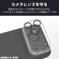 iPhone 17 Pro Max カメラレンズカバー 高透明 角割れ防止 PM-A25DFLLPFCRN エレコム 1個（直送品）