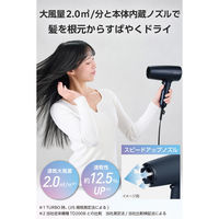 ドライヤー 速乾 大風量 プロテクトイオン 静電気抑制 1300W ダークネイビー TD561A-A テスコム 1個（直送品）