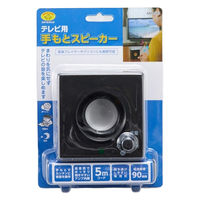 スマイルキッズ テレビ用手もとスピーカー ANS-502 1個（直送品）