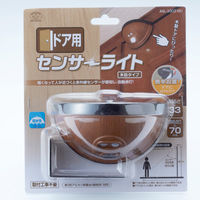 スマイルキッズ ドア用センサーライト木目調 ASL-3303MO 1個（直送品）