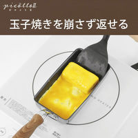 和平フレイズ ピコット2 ロングエッグパン用ターナー8.5cm ME-7769 1個（直送品）
