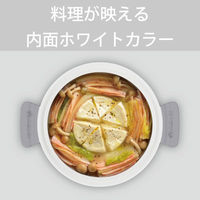 和平フレイズ 軽いセラミック IH対応卓上鍋18cm(ライトグレー) RB-3651 1個（直送品）