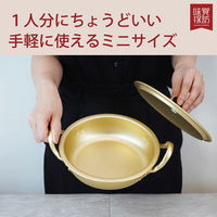 和平フレイズ 味覚探訪(韓国編) アルミ浅型鍋18cm RB-3660 1個（直送品）